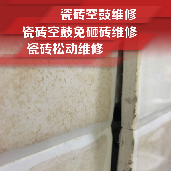 松溪瓷砖空鼓维修公司分享瓷砖胶薄贴法的具体操作步骤